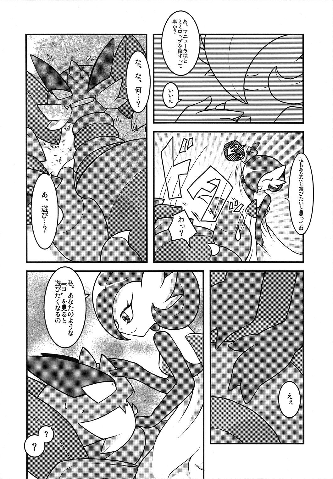 PKPK page 10 full