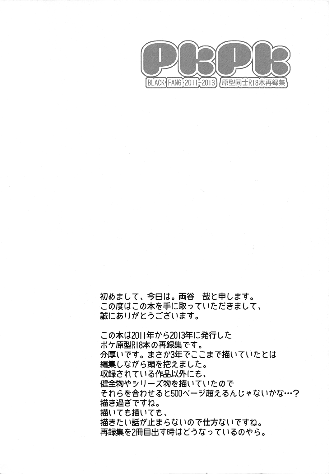 PKPK page 6 full