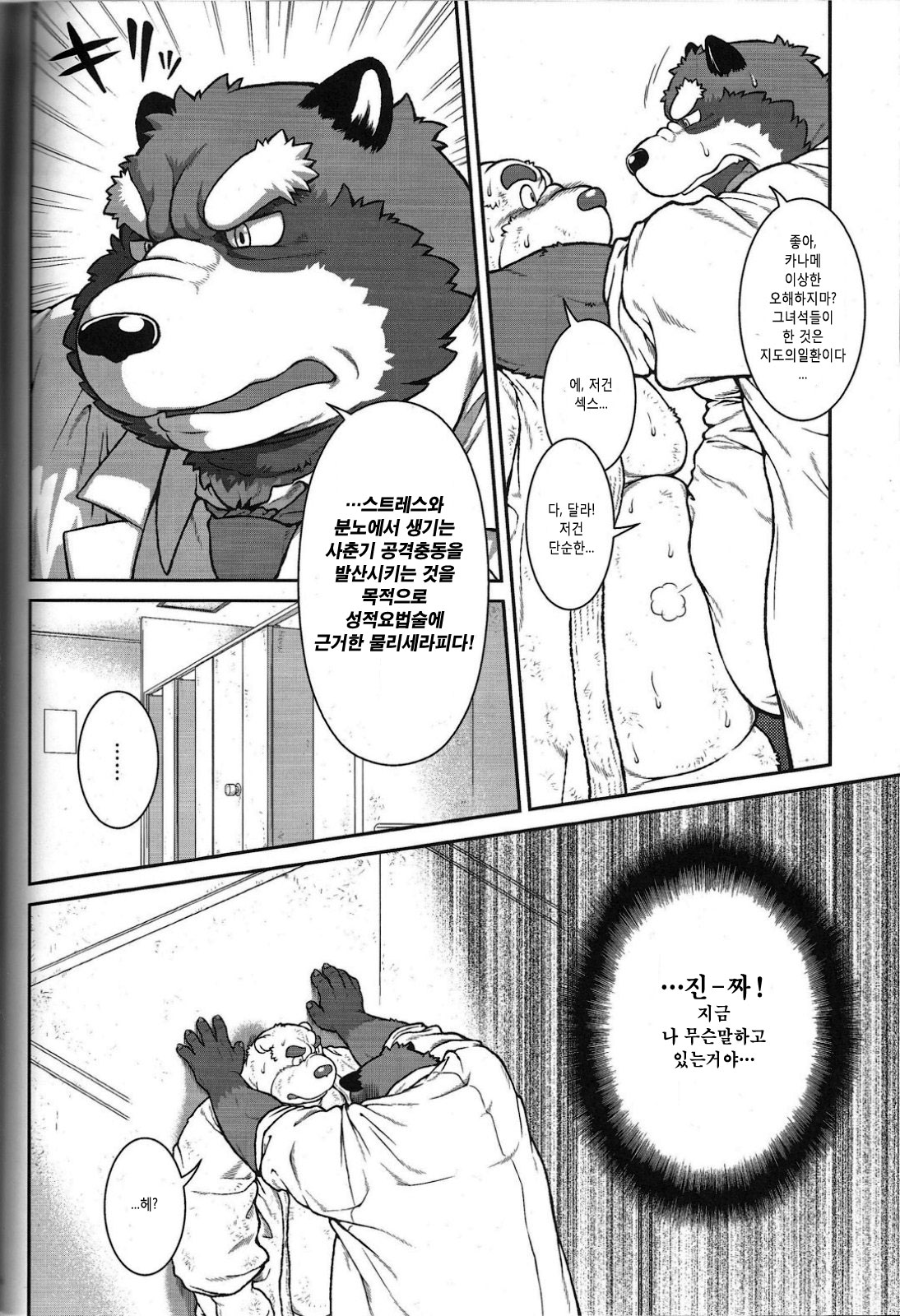 ORE x SEN Vol. 2 | 오레센  2 page 6 full