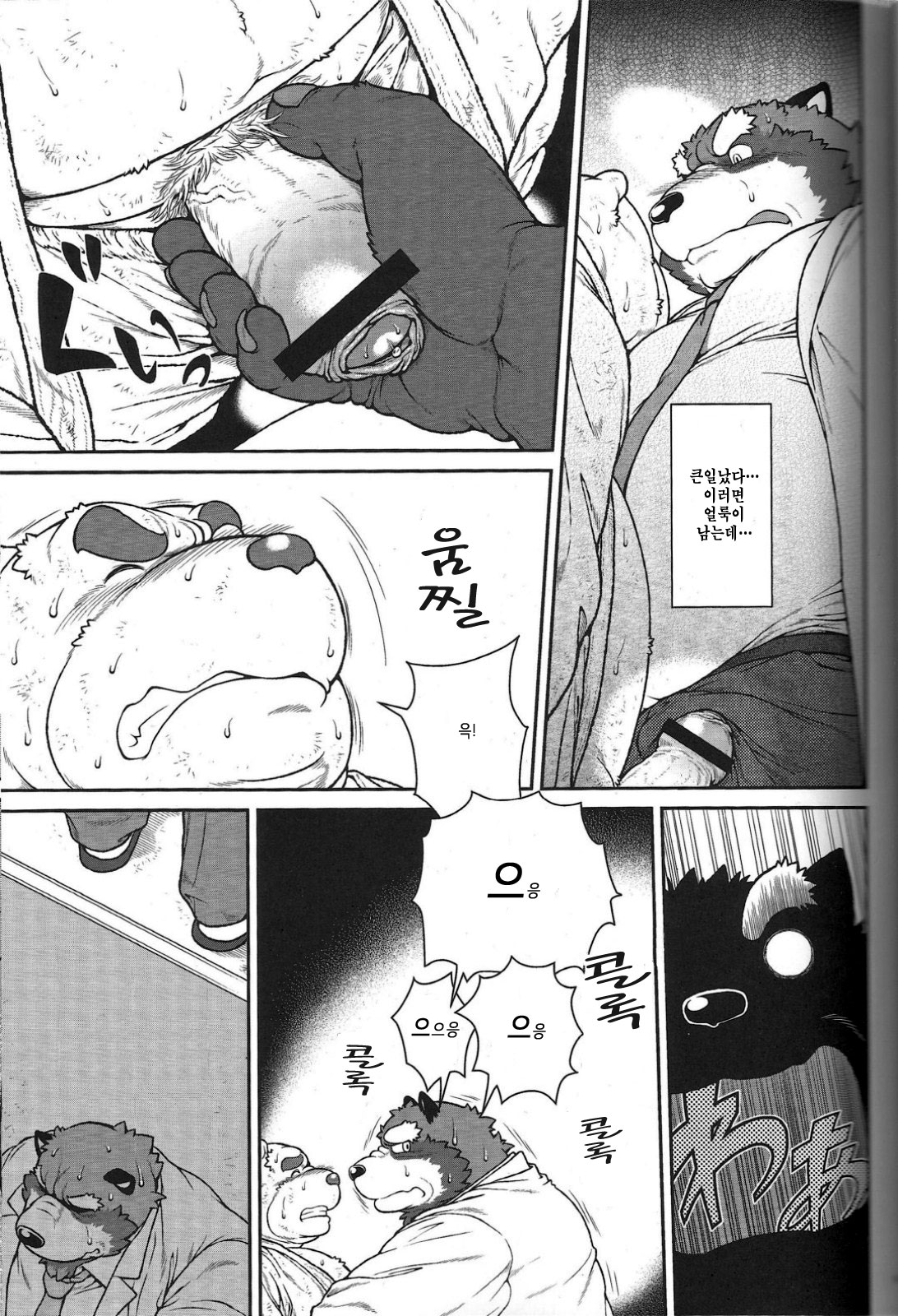 ORE x SEN Vol. 2 | 오레센  2 page 9 full