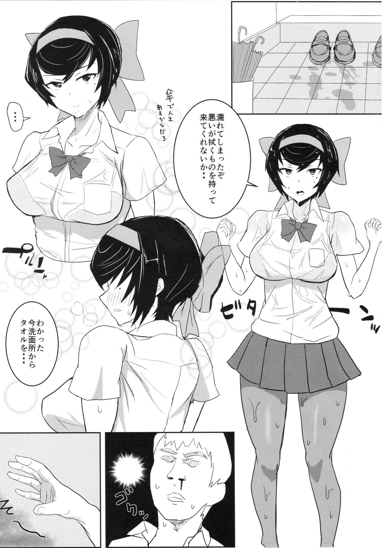 Hodokeru Ribbon page 4 full