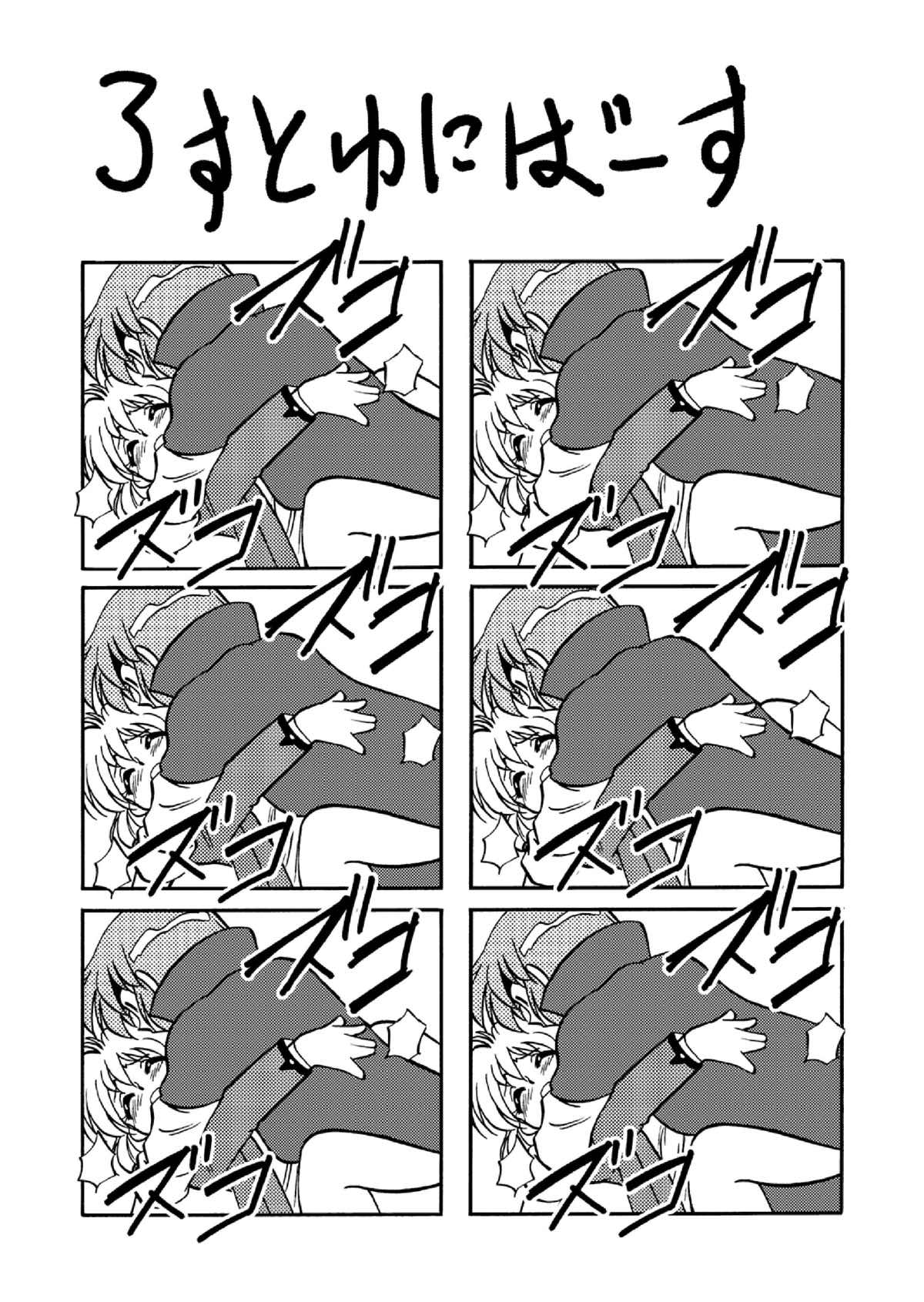 Mahou no Okusuri page 4 full