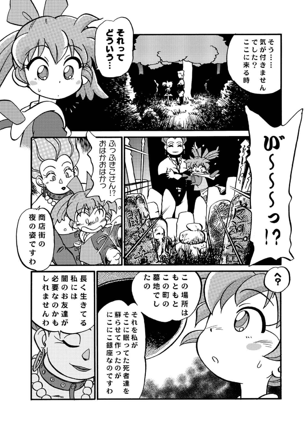 Mahou no Okusuri page 9 full