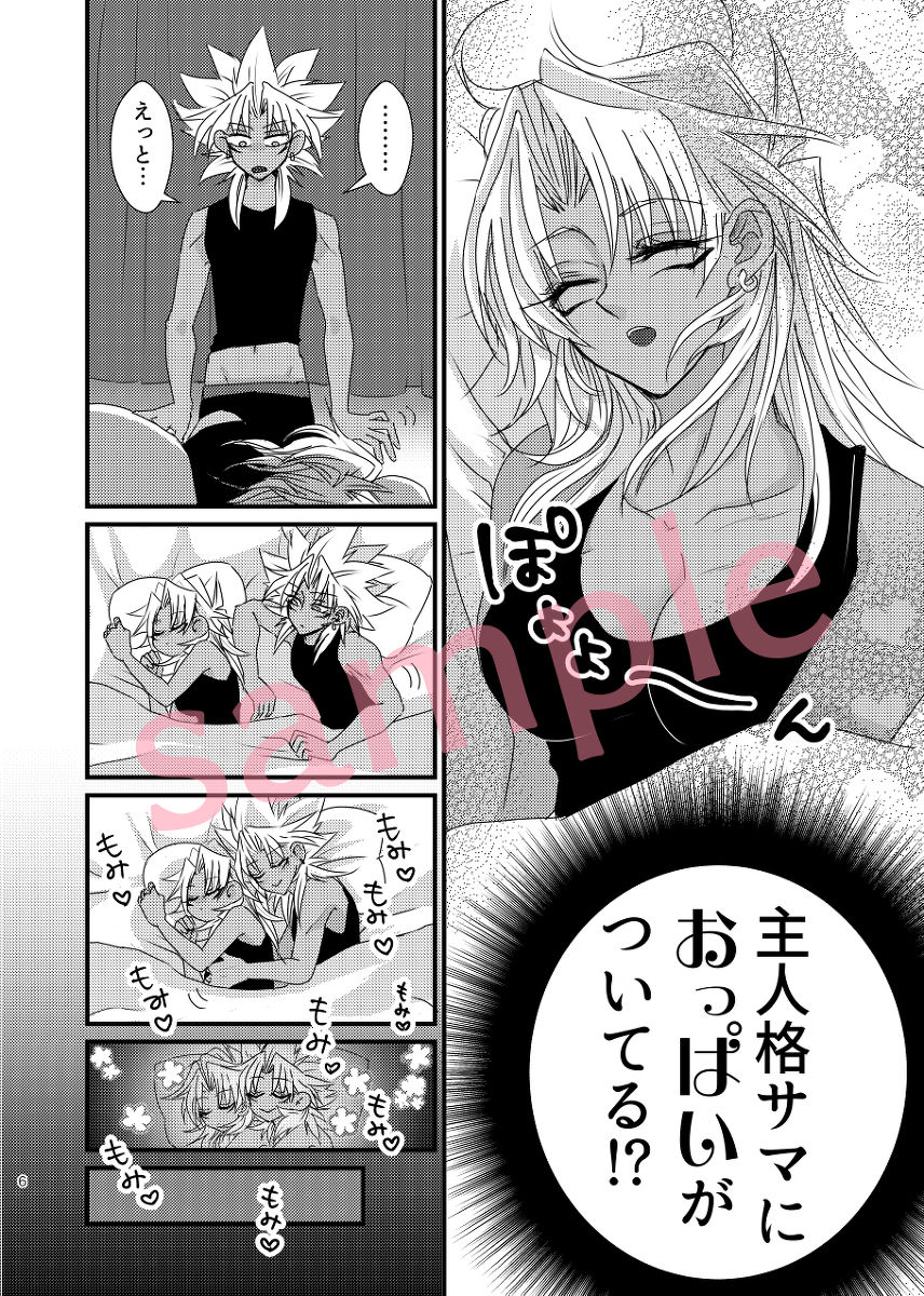 Dólce page 2 full