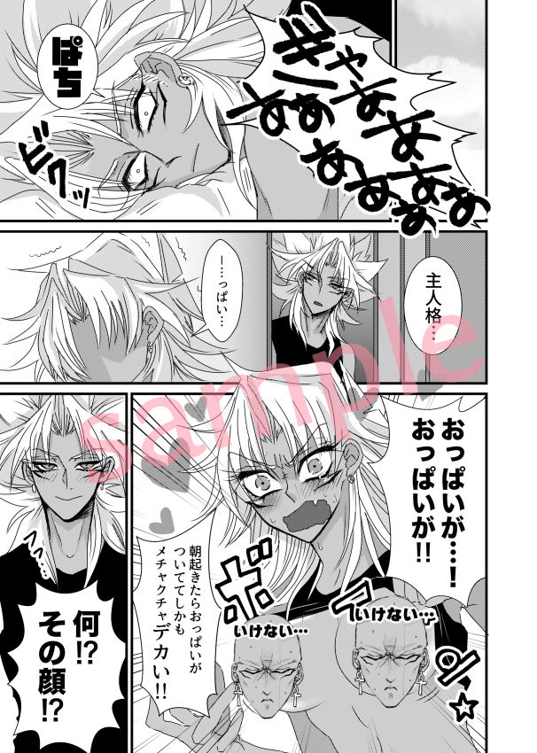 Dólce page 3 full