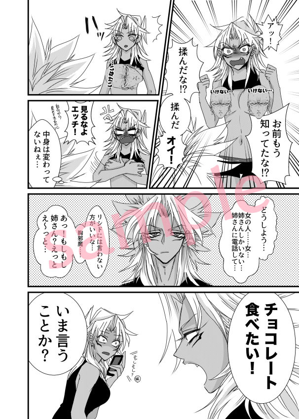 Dólce page 4 full