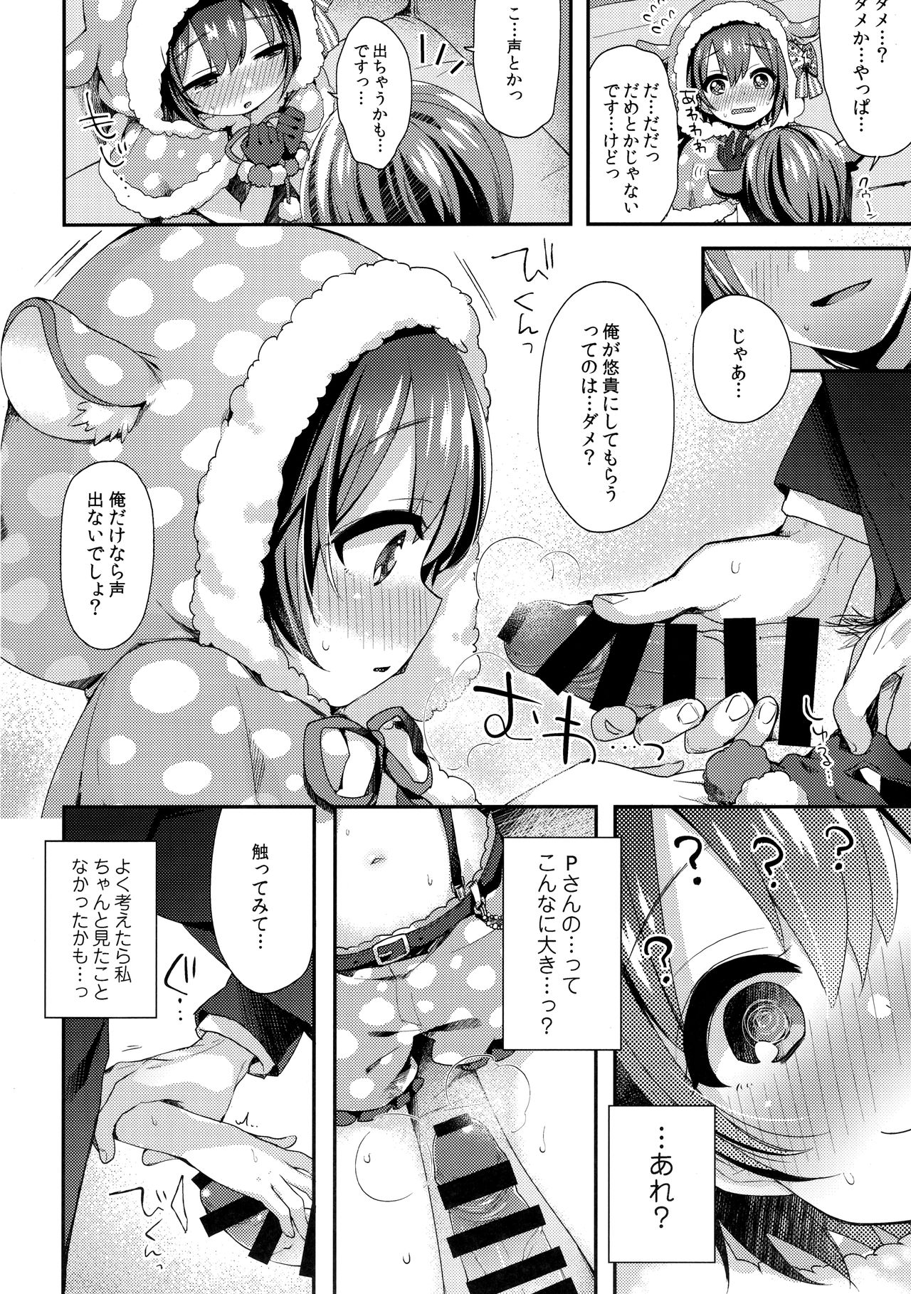 Hazukashigatte yo Yuuki-chan! Tri! page 7 full