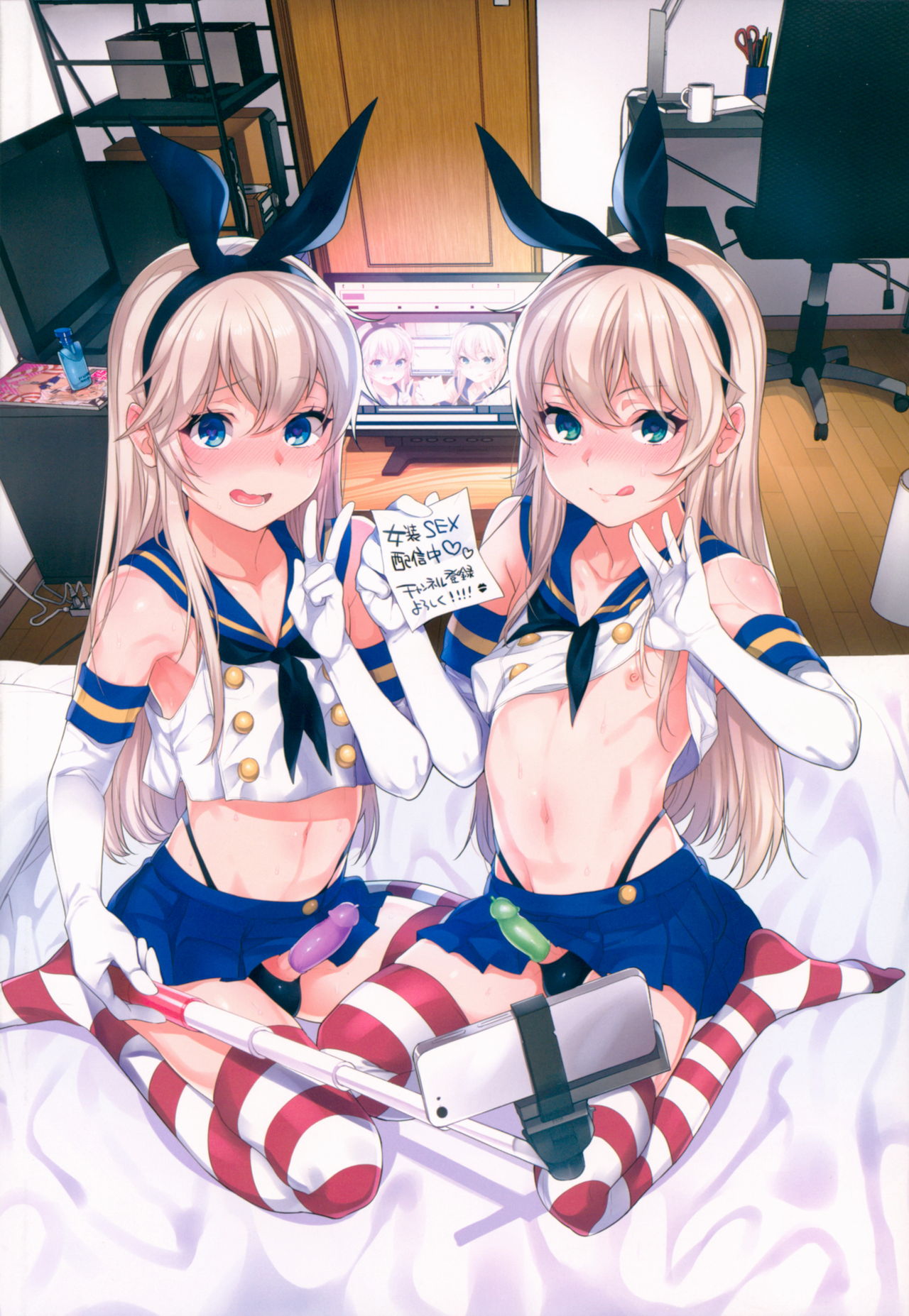 Haishin! Shimakaze-kun no Heya Soushuuhen page 7 full