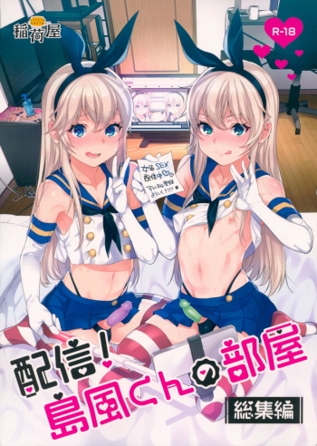 Haishin! Shimakaze-kun no Heya Soushuuhen cover