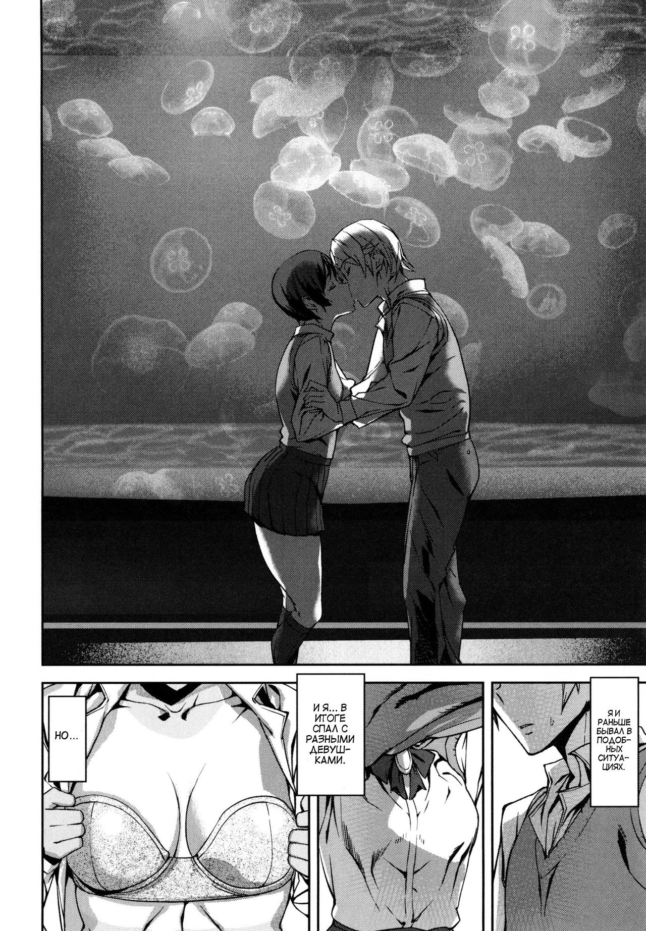 D-Medal Ch. 6 page 10 full