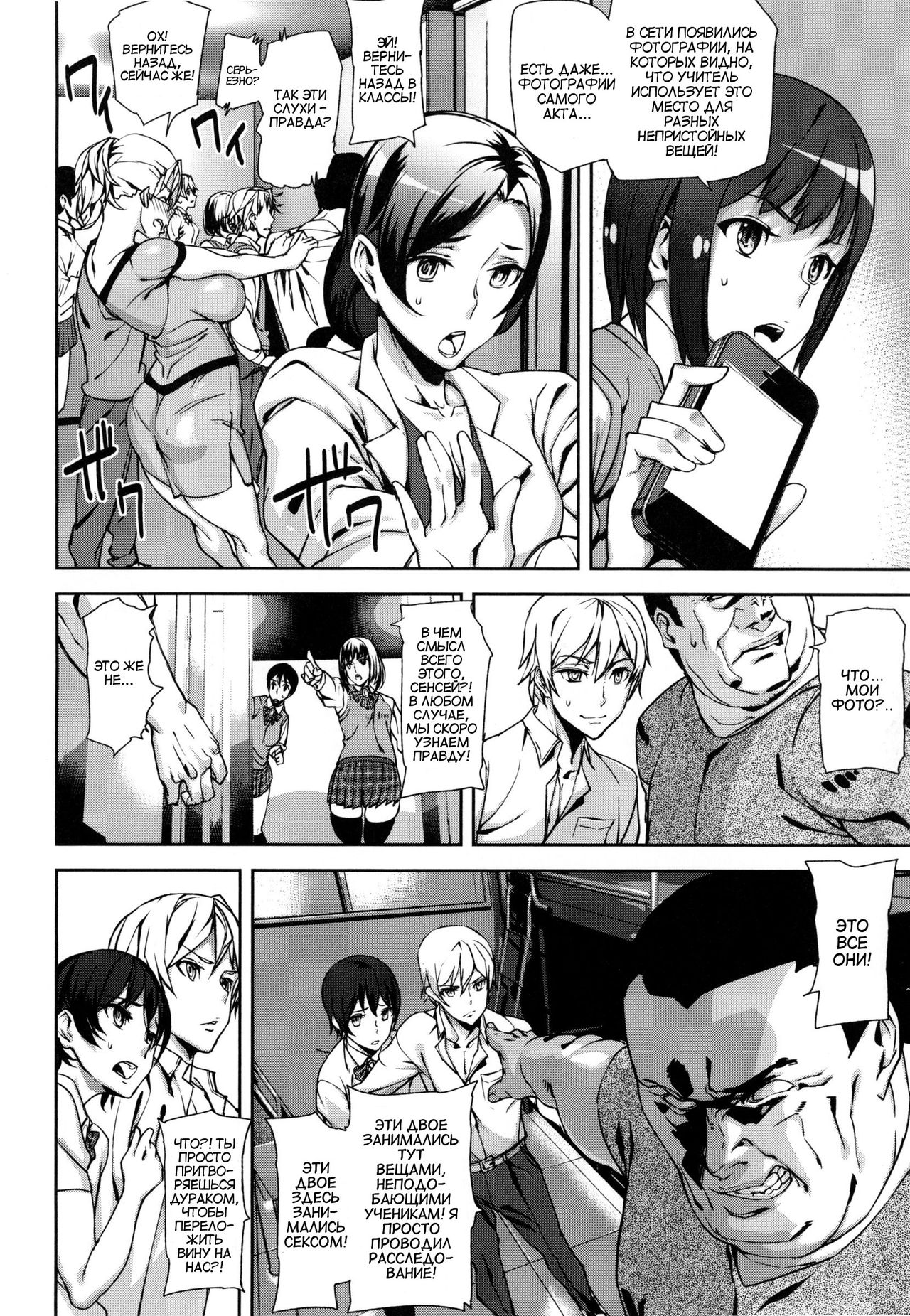 D-Medal Ch. 6 page 2 full