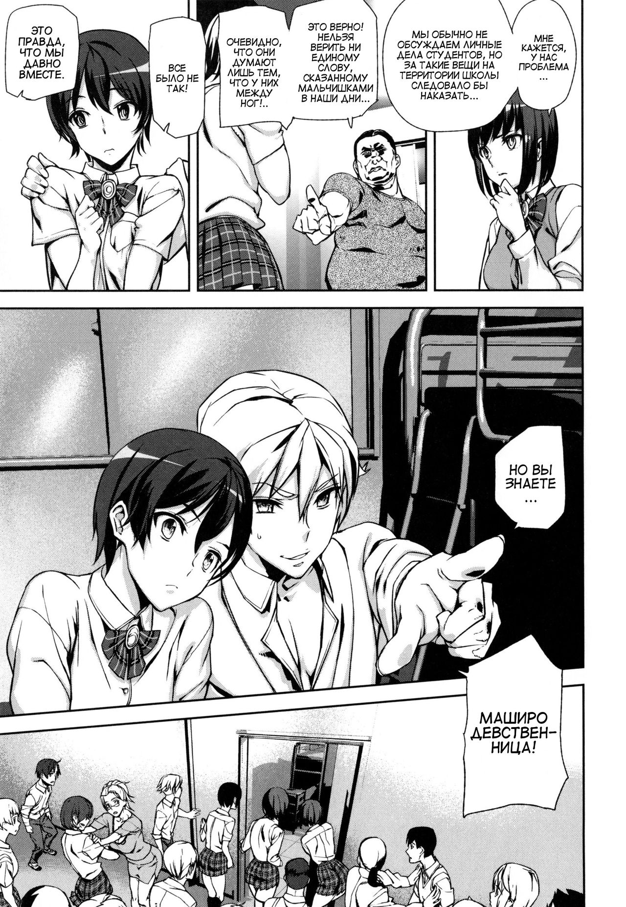 D-Medal Ch. 6 page 3 full