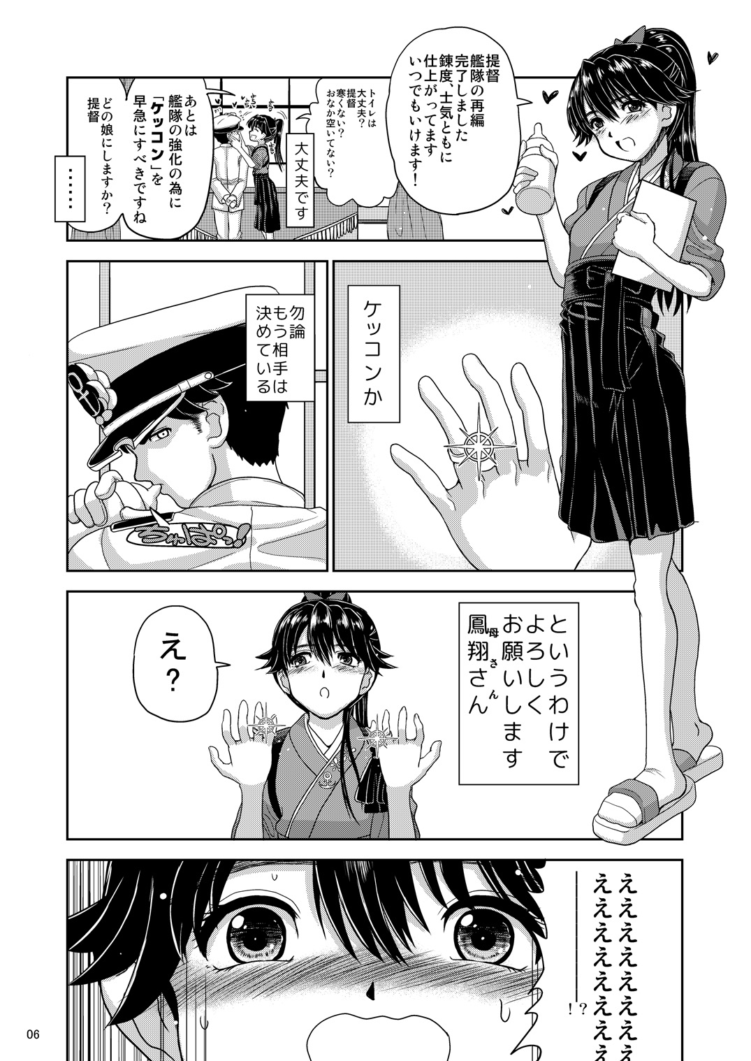 Shojo no Mama Miboujin to Natta Houshou-san ga Otto no Clone o Umi, Sodate, Soshite... page 6 full