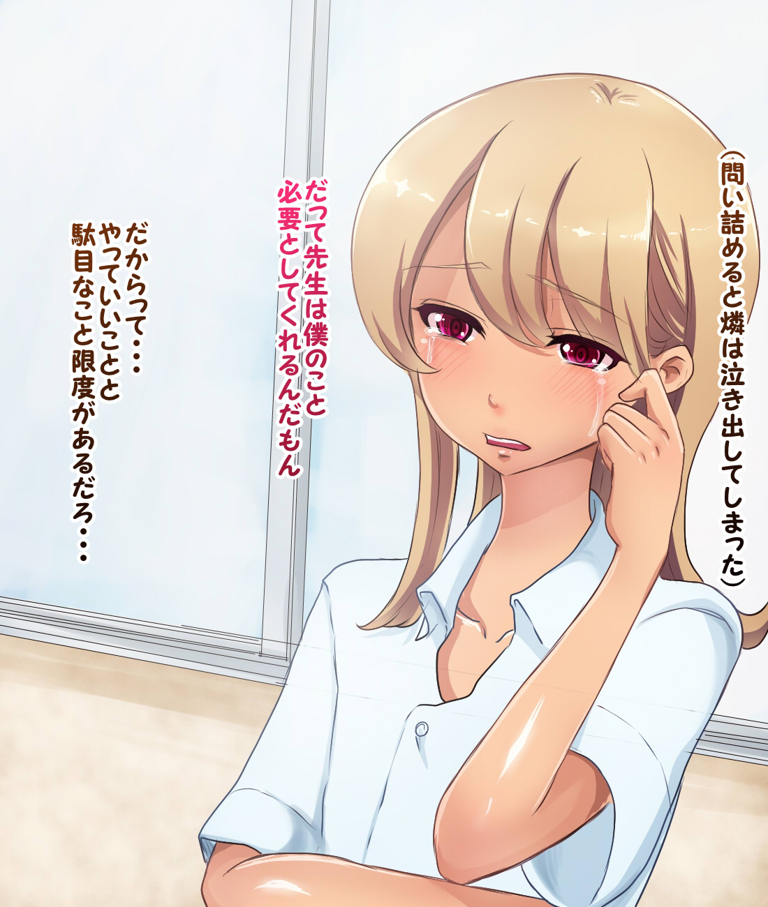 Nagasare Yasui Osananajimi page 10 full