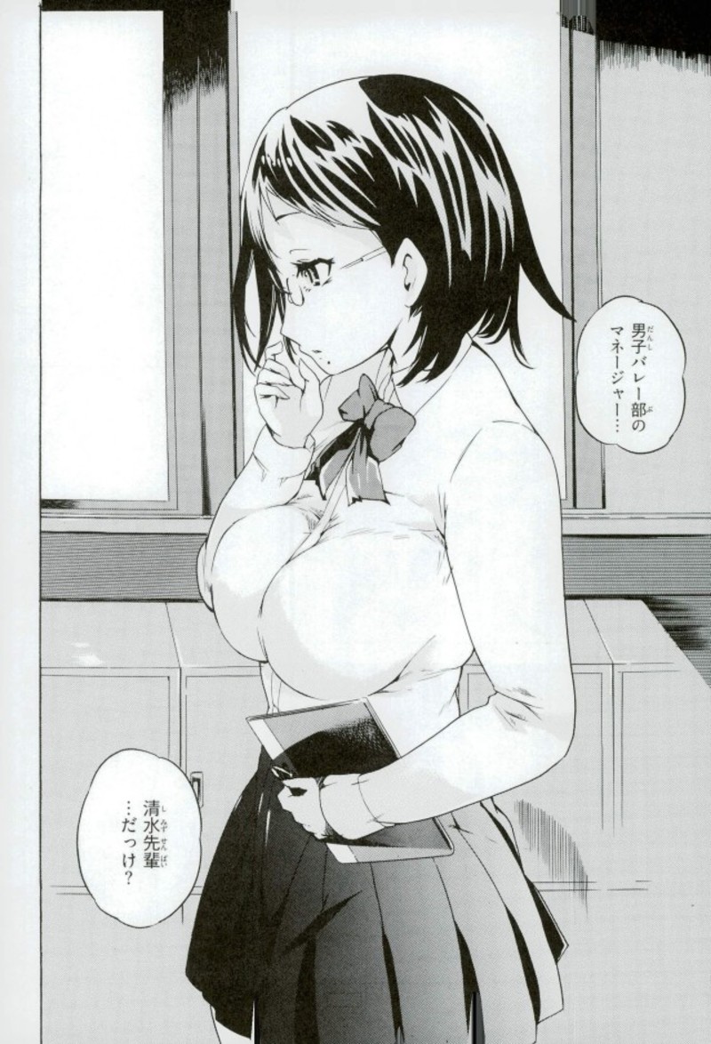 Spermanager Kiyoko-san 3 page 3 full