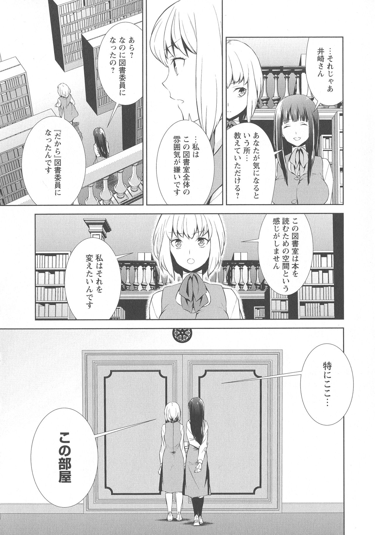 L -Ladies &amp; Girls Love- 03 page 10 full