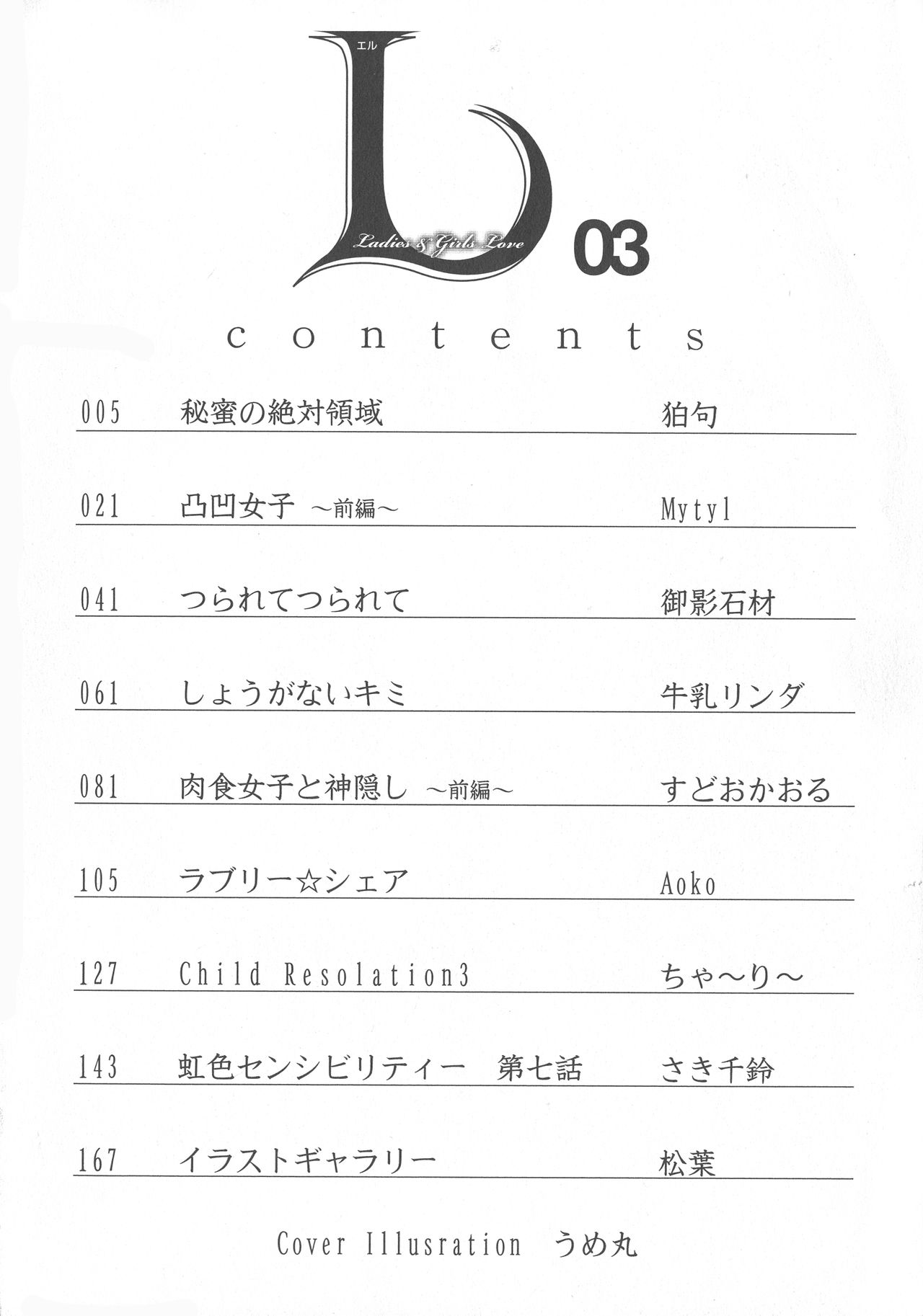 L -Ladies &amp; Girls Love- 03 page 4 full