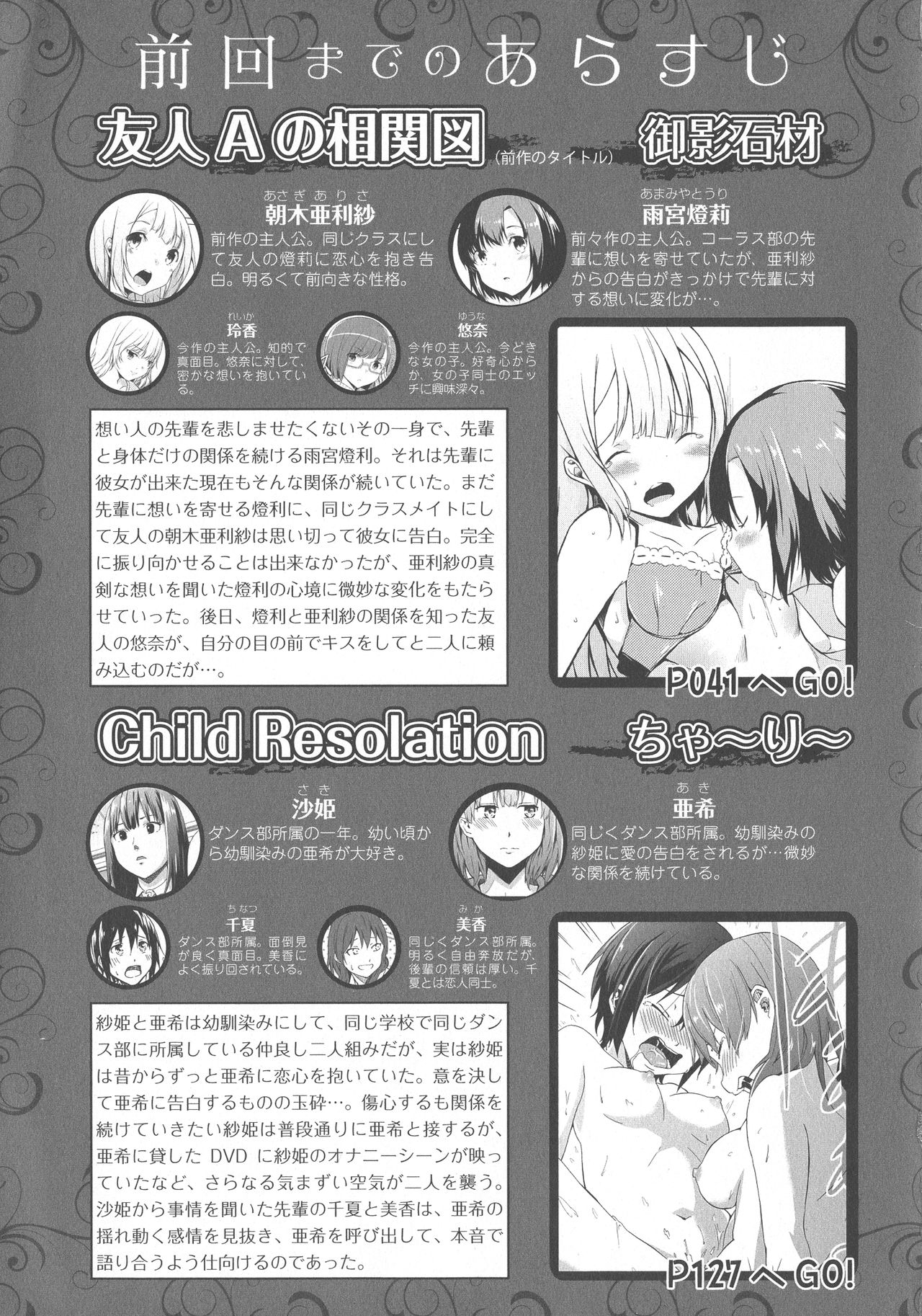 L -Ladies &amp; Girls Love- 03 page 5 full
