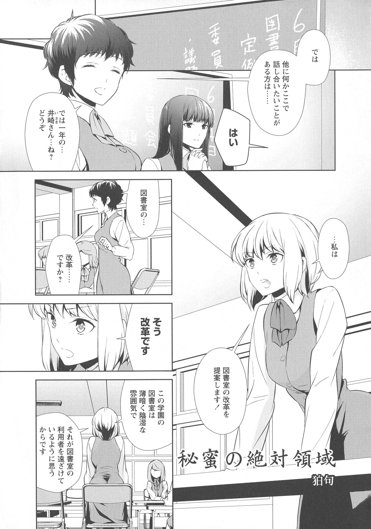 L -Ladies &amp; Girls Love- 03 page 7 full
