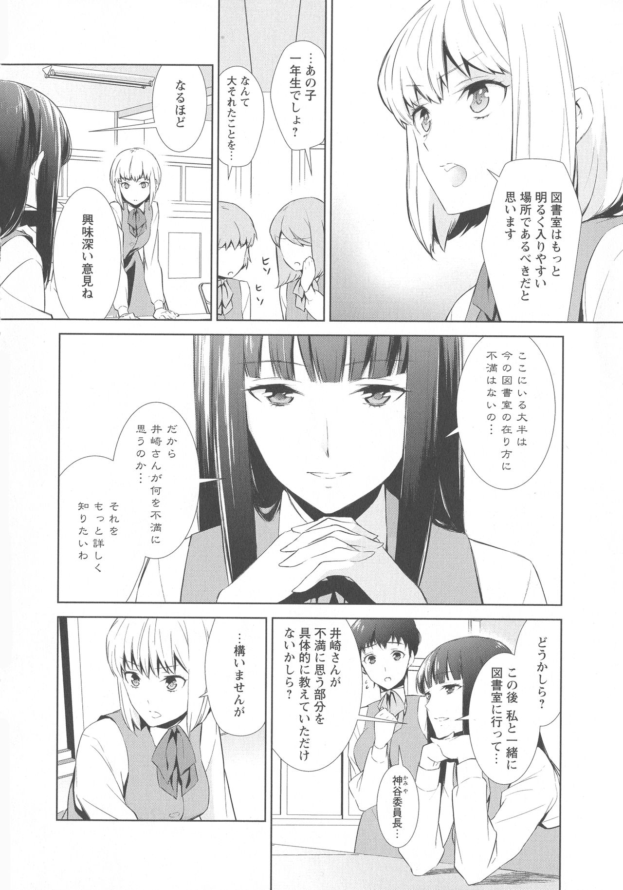 L -Ladies &amp; Girls Love- 03 page 8 full
