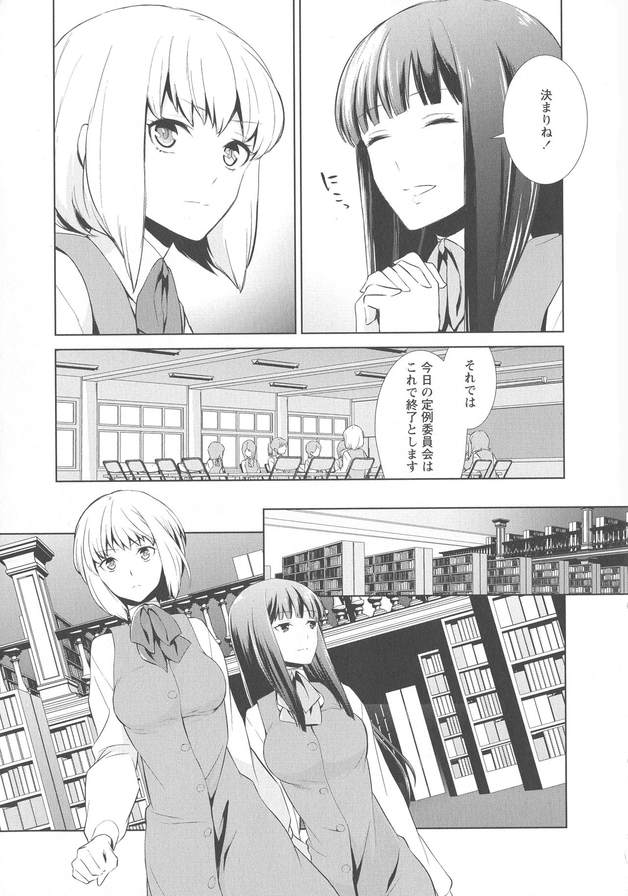 L -Ladies &amp; Girls Love- 03 page 9 full