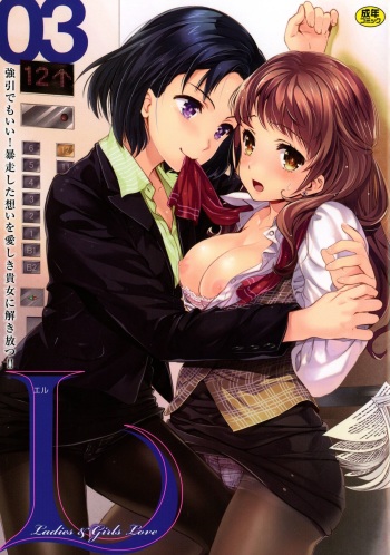 L -Ladies &amp; Girls Love- 03 cover