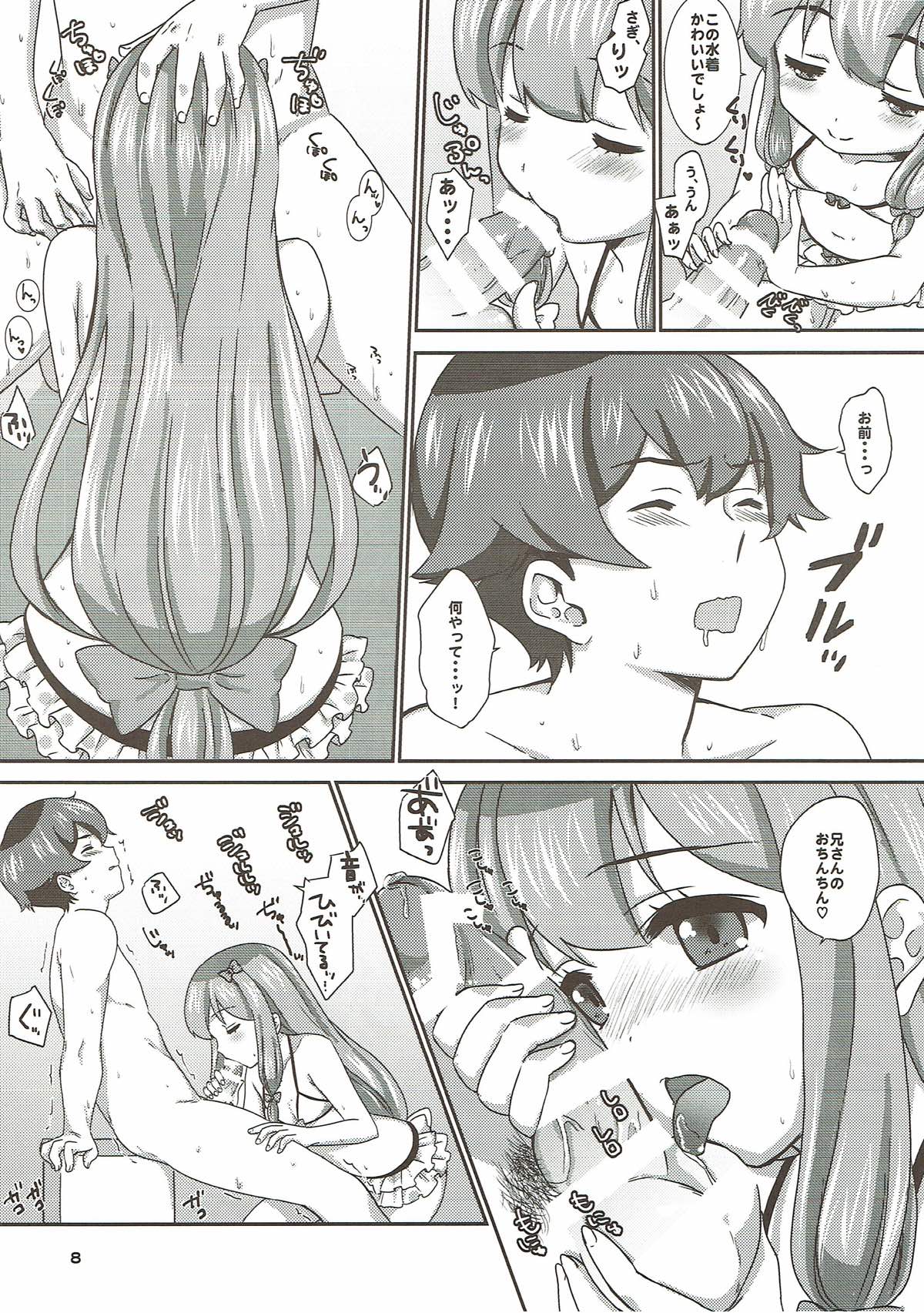 office+love 9 page 7 full
