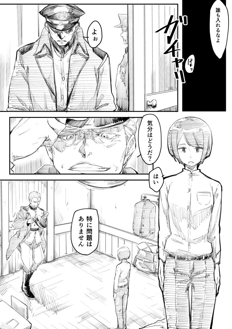 捕虜になった女指揮官が敵将校に薬を打たれて肉便器にされたお話 page 1 full
