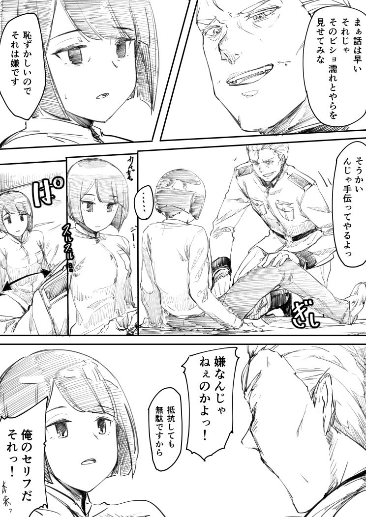捕虜になった女指揮官が敵将校に薬を打たれて肉便器にされたお話 page 5 full