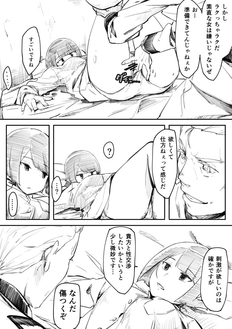 捕虜になった女指揮官が敵将校に薬を打たれて肉便器にされたお話 page 6 full