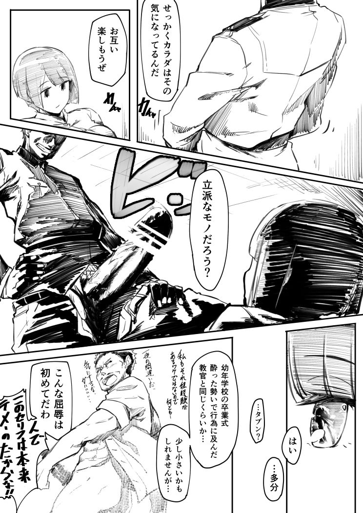 捕虜になった女指揮官が敵将校に薬を打たれて肉便器にされたお話 page 7 full