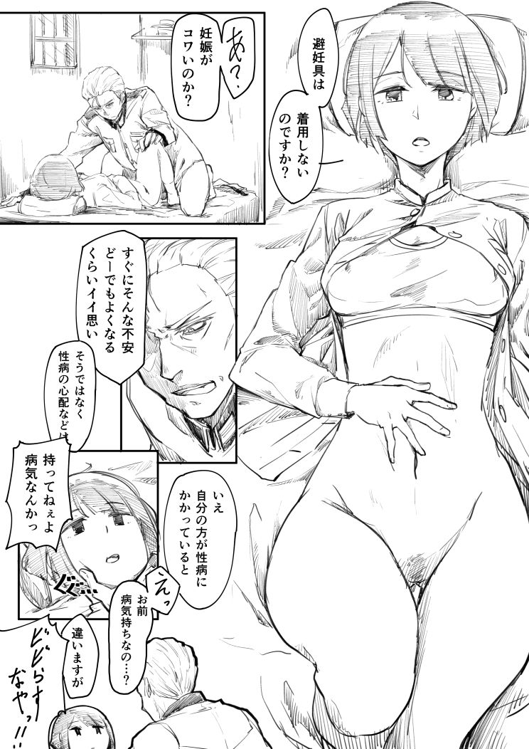 捕虜になった女指揮官が敵将校に薬を打たれて肉便器にされたお話 page 8 full