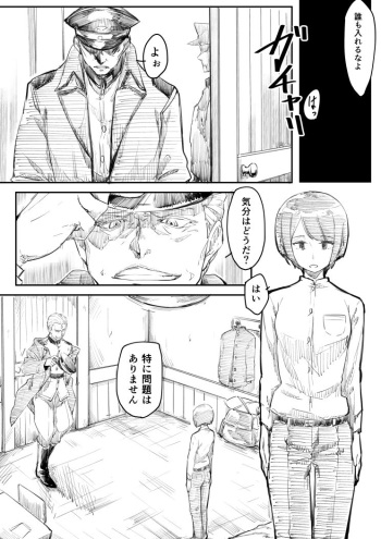捕虜になった女指揮官が敵将校に薬を打たれて肉便器にされたお話 cover