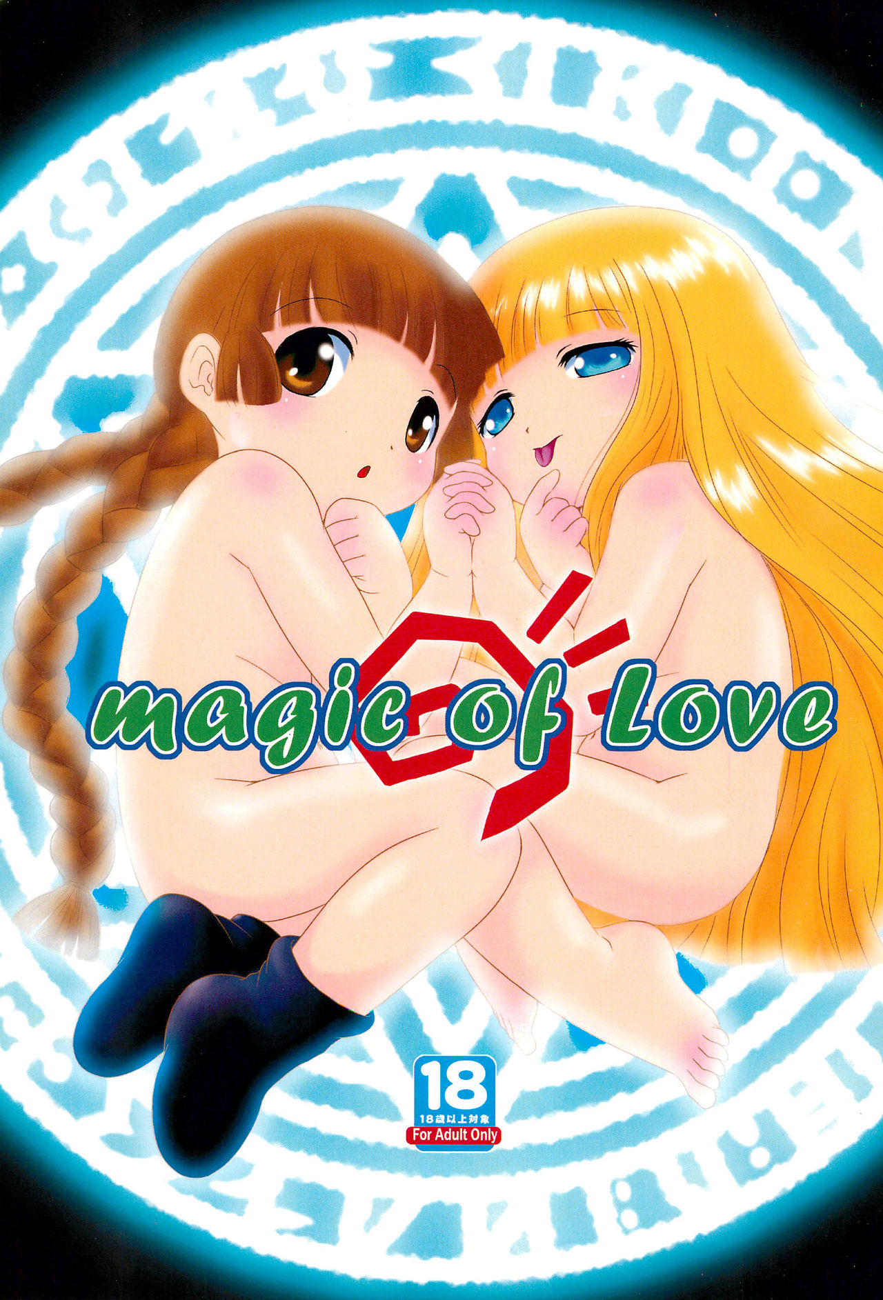 magic of love page 1 full