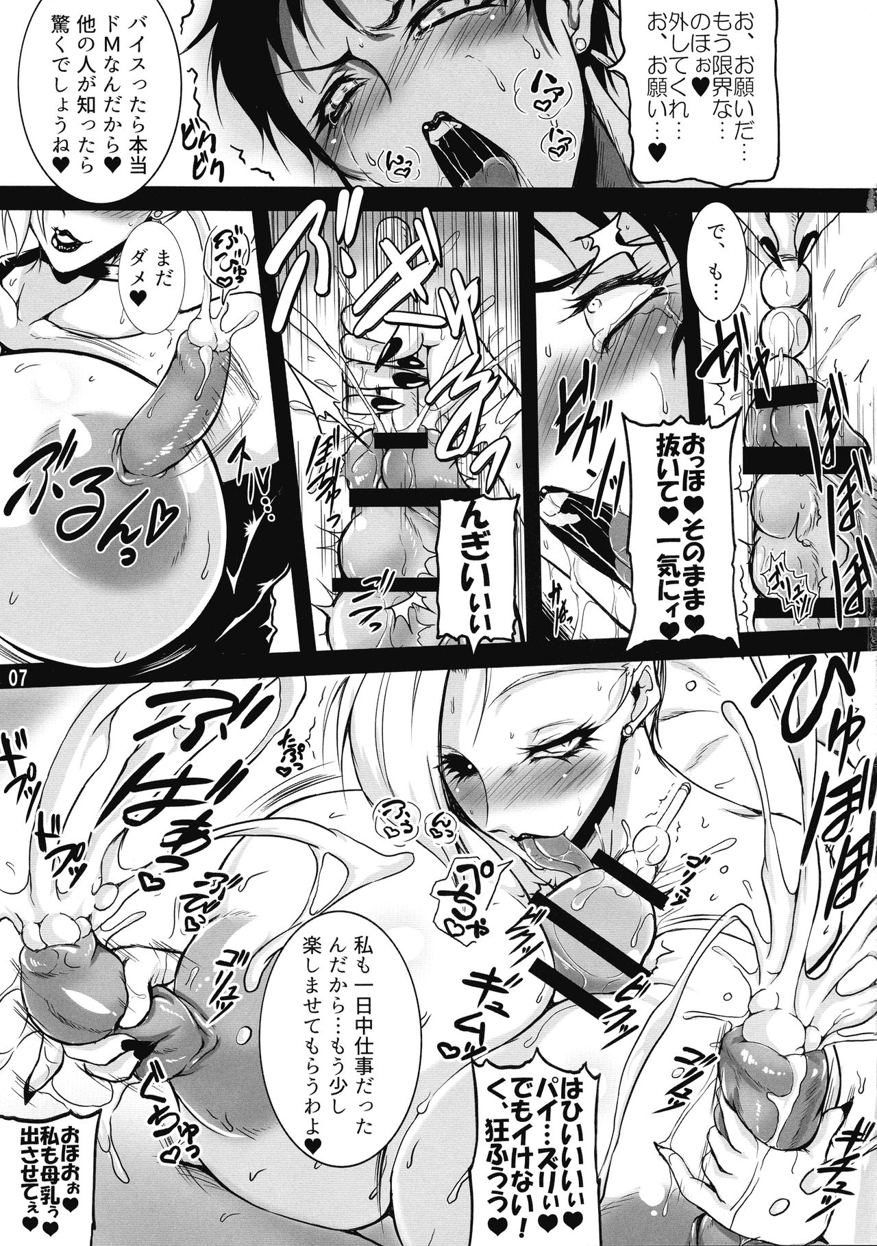 Extreme the NYODO page 6 full