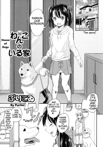 Wanko no Iru Ie | House of Dogs cover