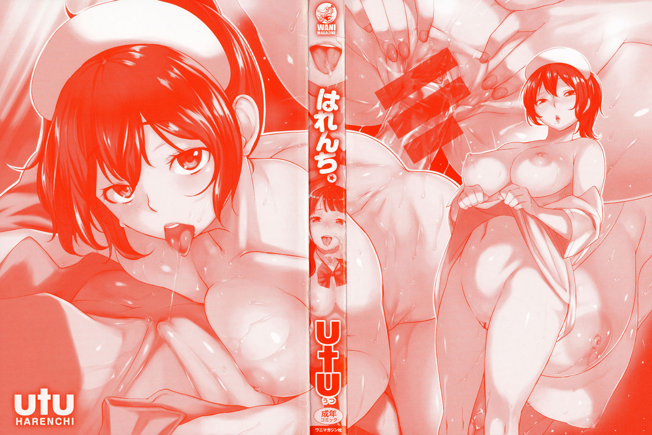Harenchi. | 파렴치. page 2 full