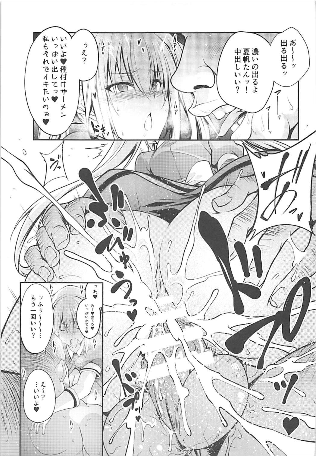 Seieki Blend page 10 full