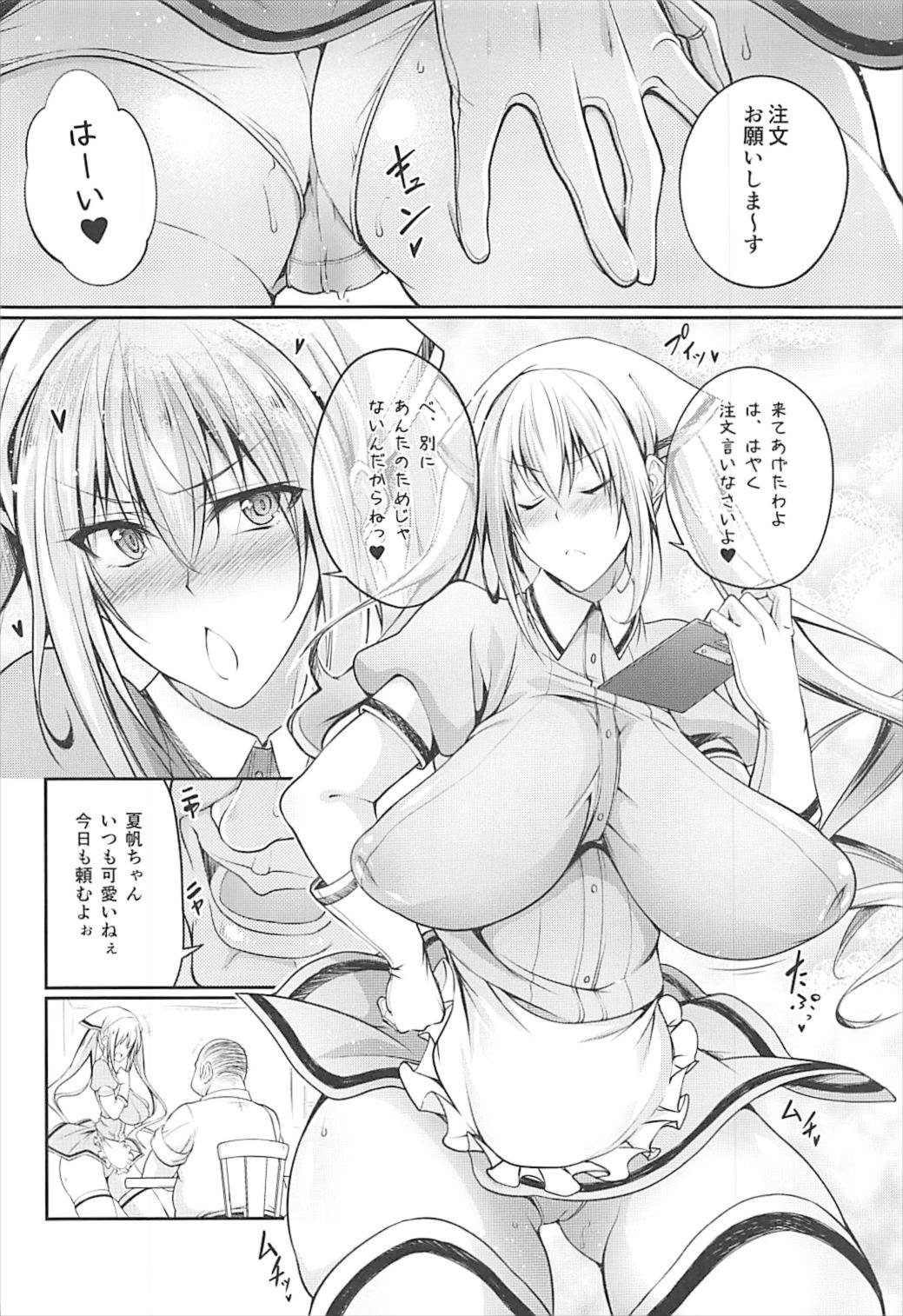Seieki Blend page 3 full