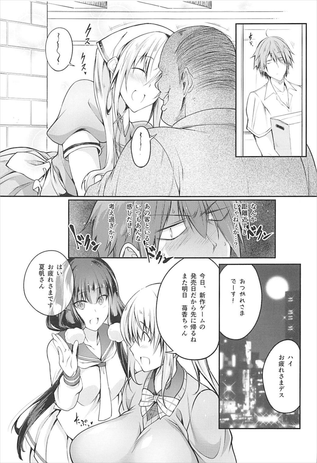 Seieki Blend page 4 full
