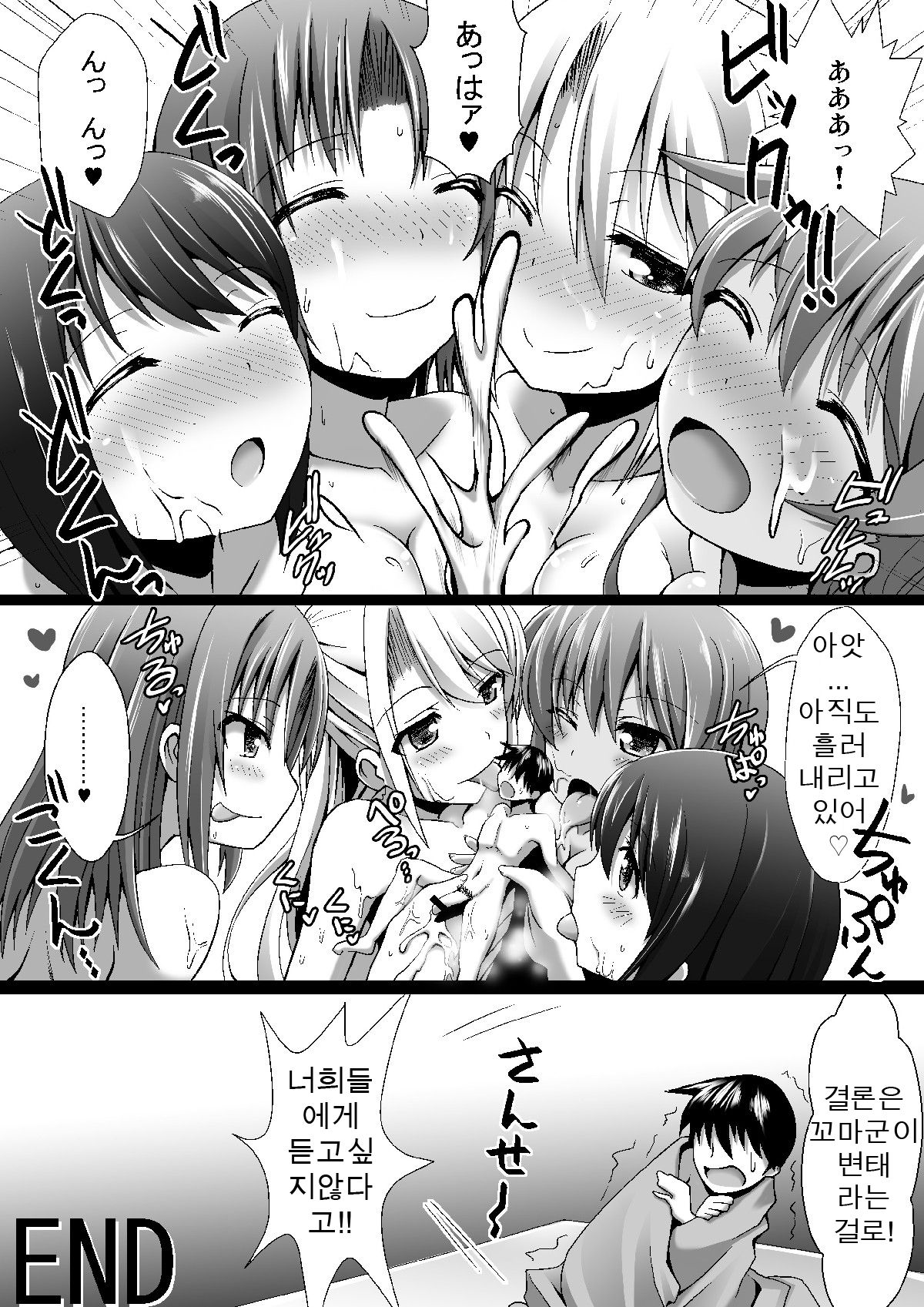 Microne Magazine Dairokugou page 10 full