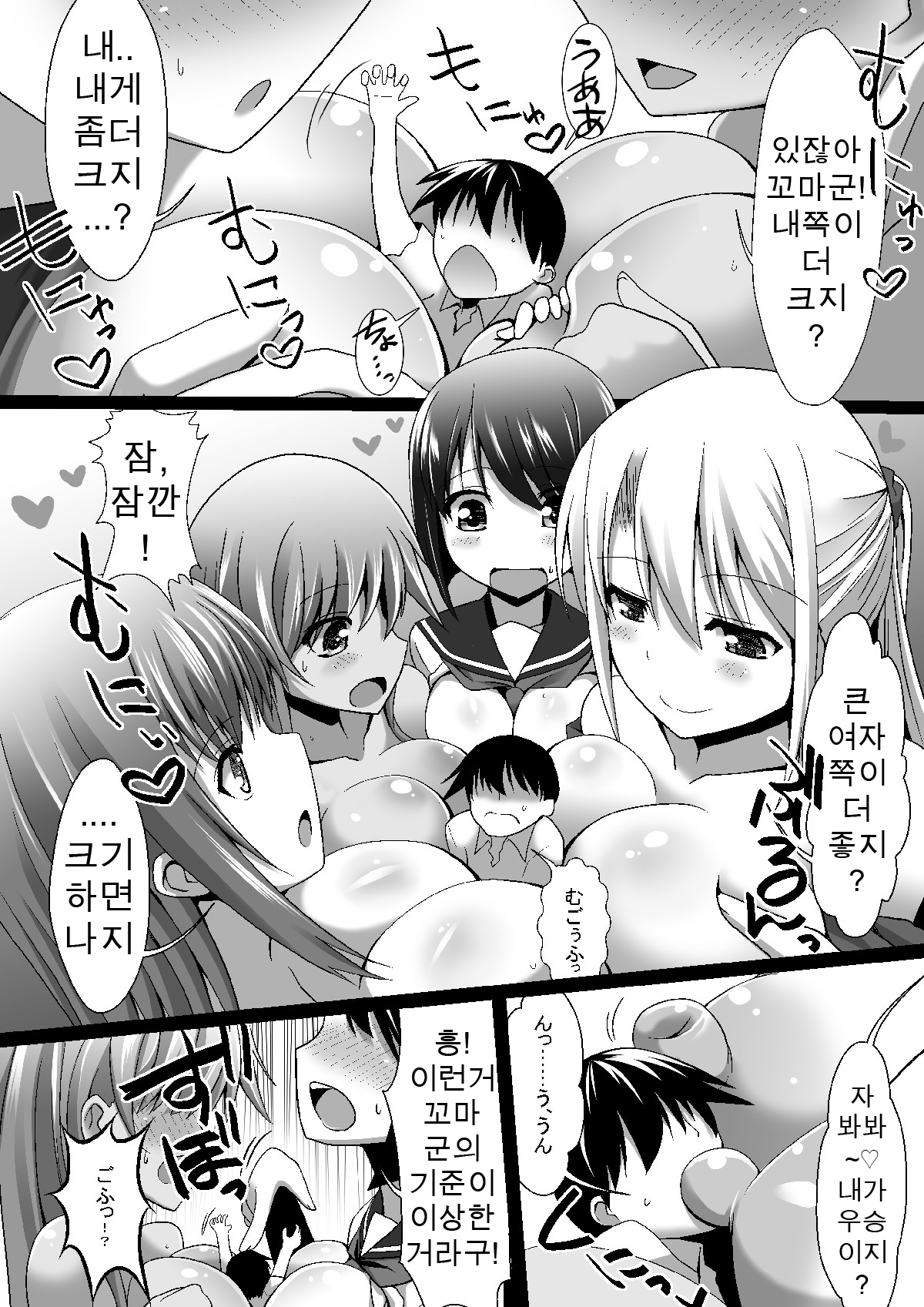 Microne Magazine Dairokugou page 5 full