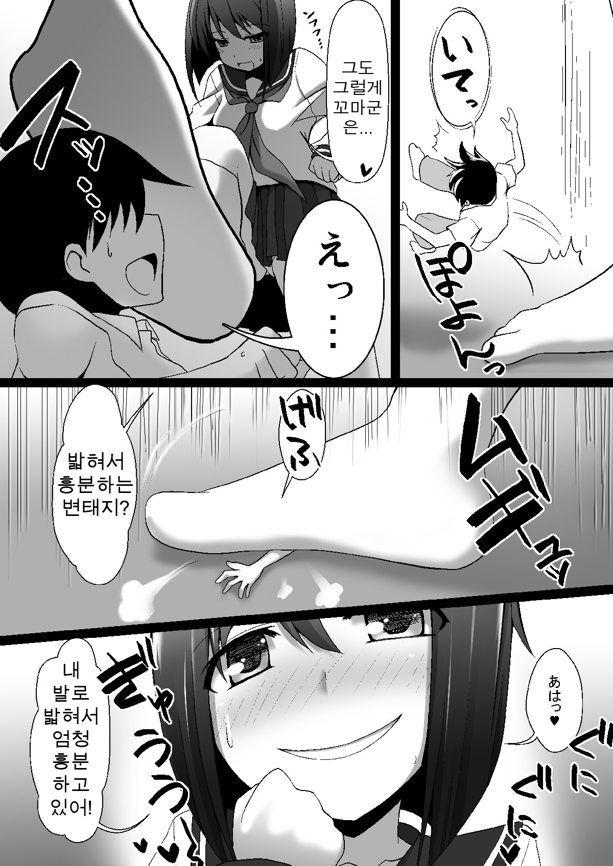 Microne Magazine Dairokugou page 6 full