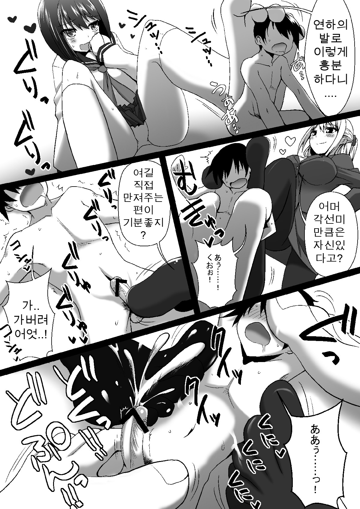 Microne Magazine Dairokugou page 7 full