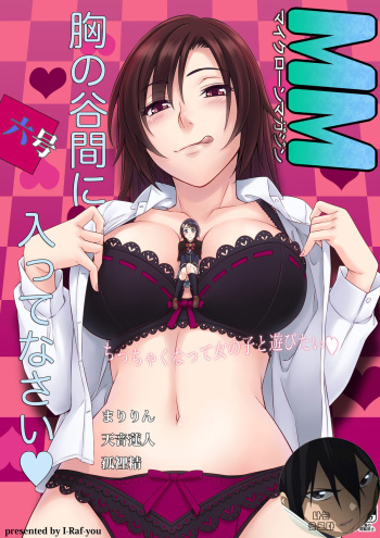 Microne Magazine Dairokugou cover