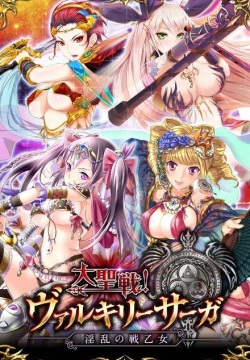 [DMM.com] Dai Seisen! Valkyrie Saga ~ Inran no Ikusa Otome ~ (Non-Anim Event 2/2)