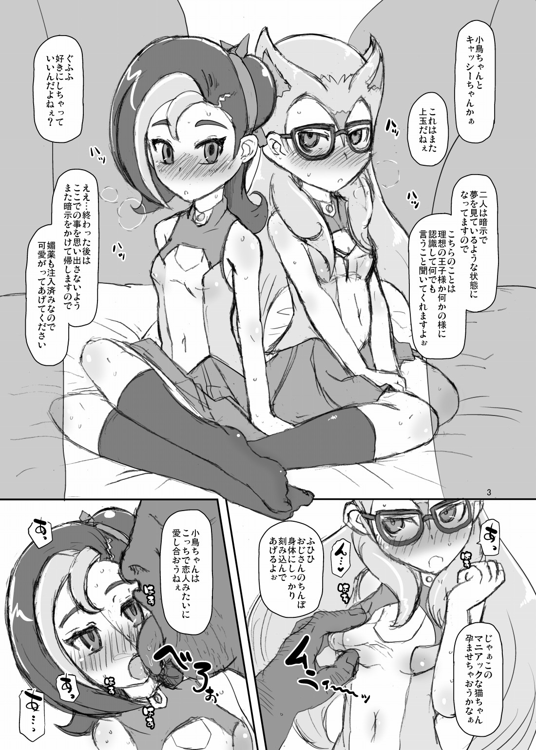 Kotori to Koneko page 2 full
