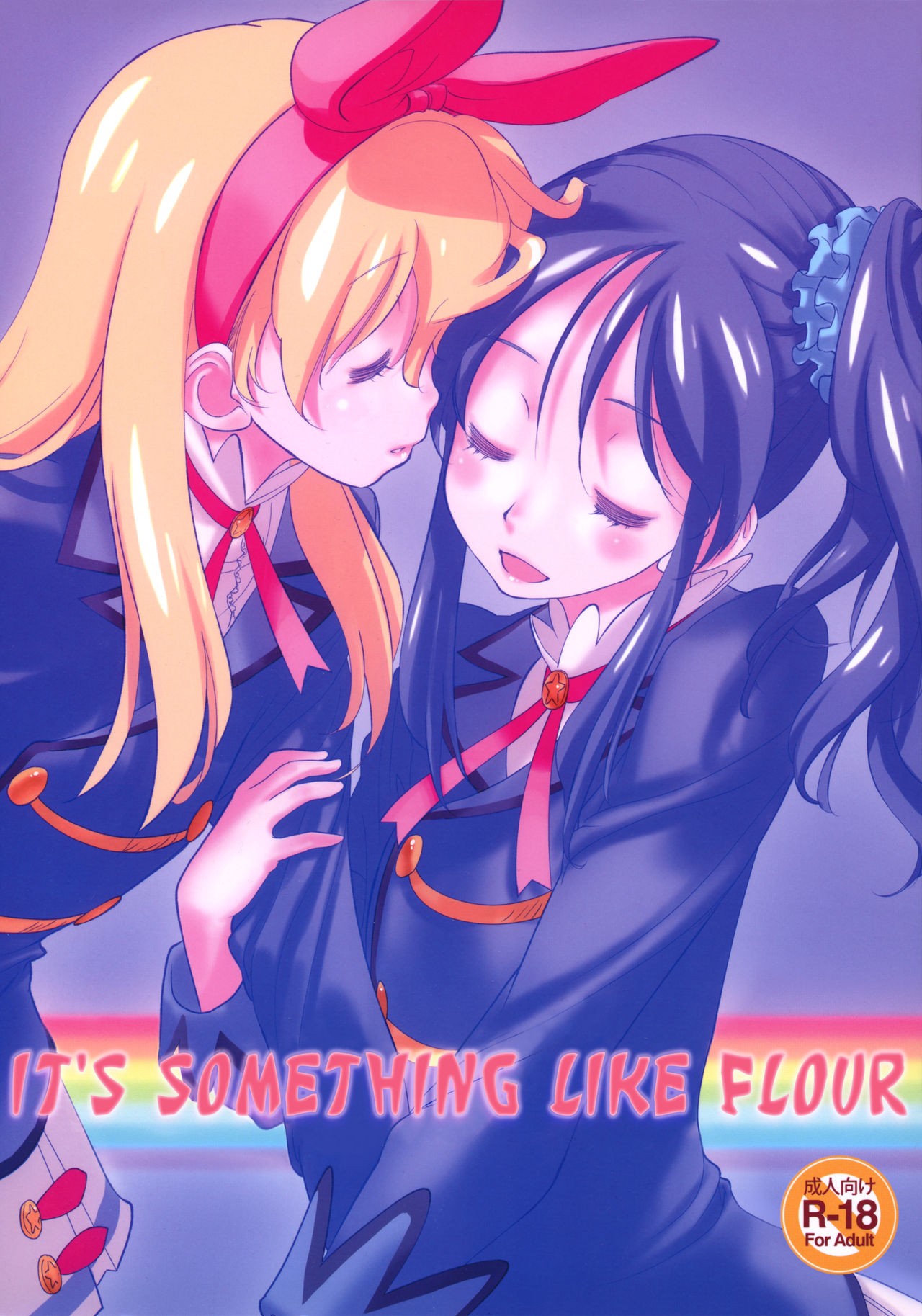 Komugikokananikada | It's Something Like Flour page 1 full