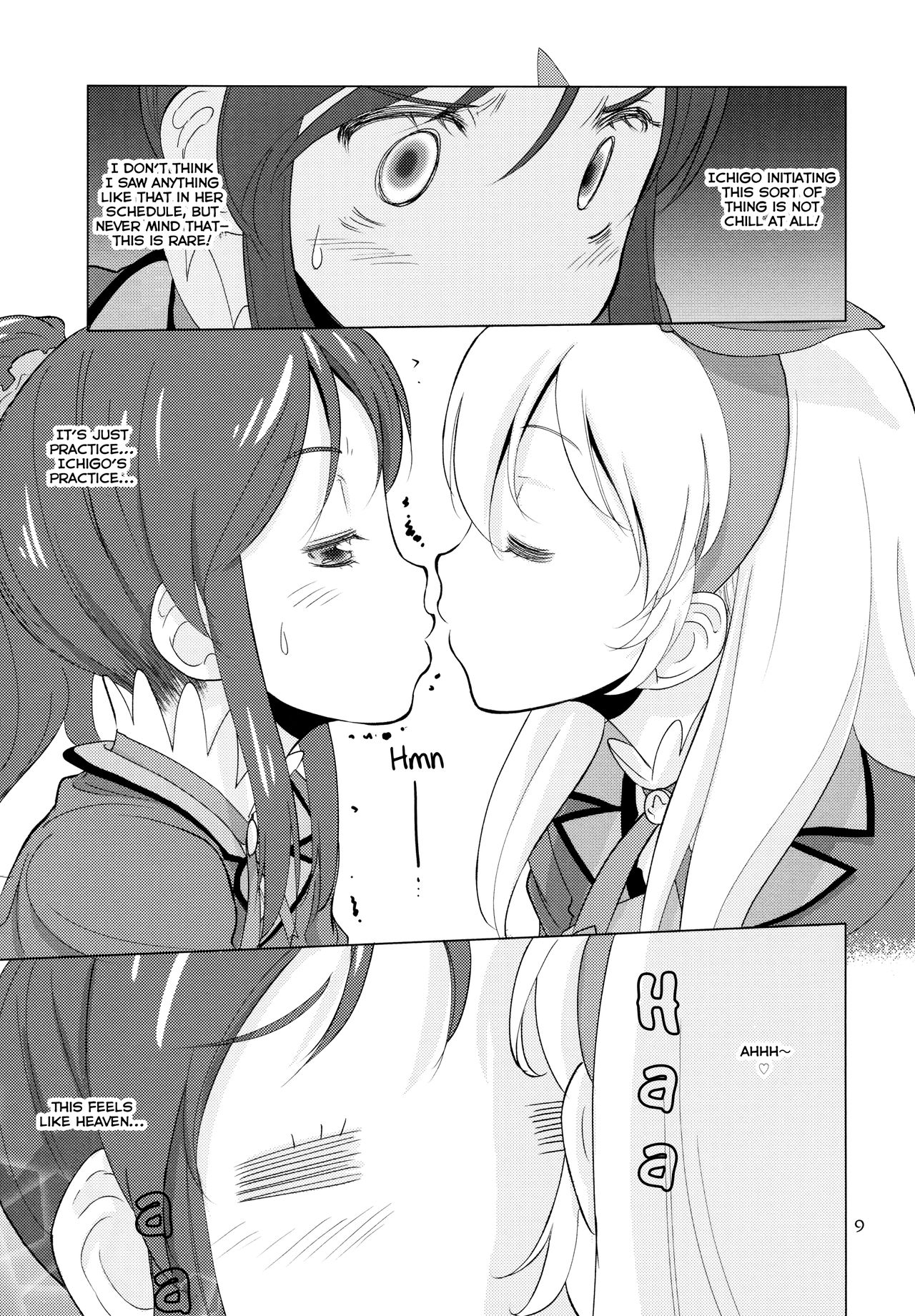 Komugikokananikada | It's Something Like Flour page 9 full