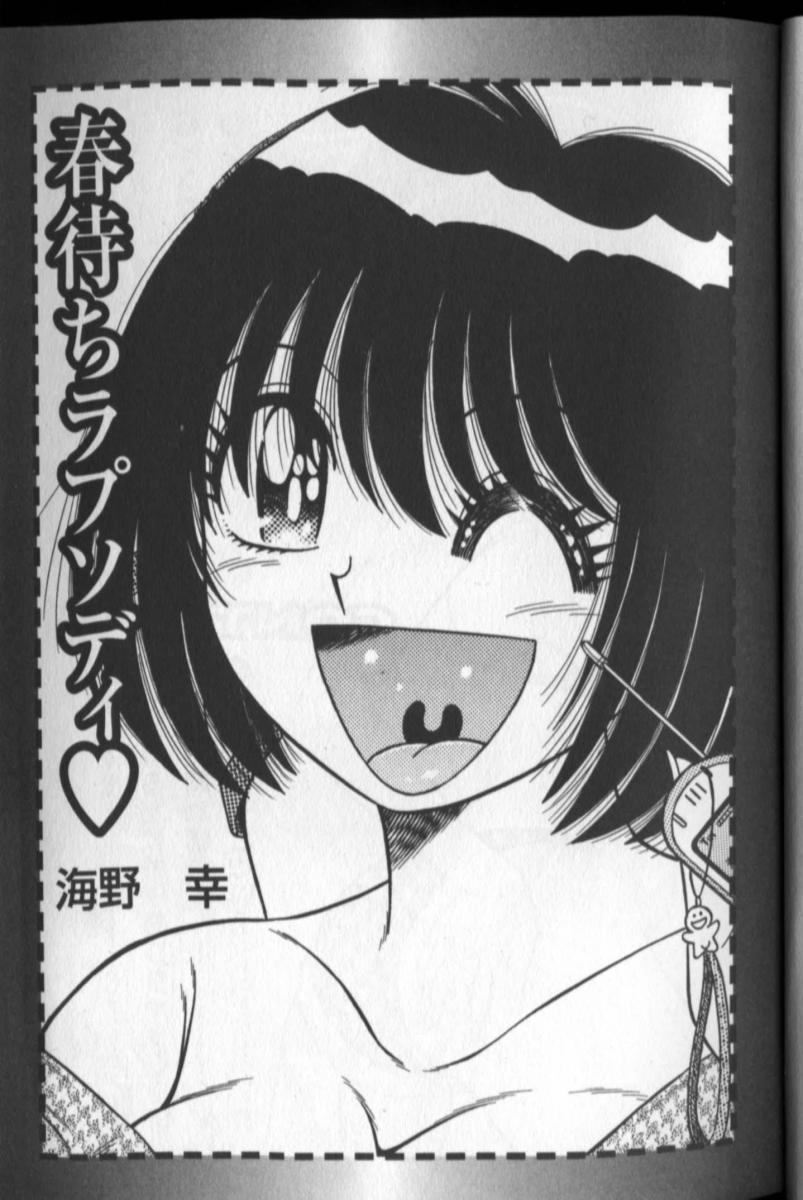 Harumachi Rhapsody page 2 full